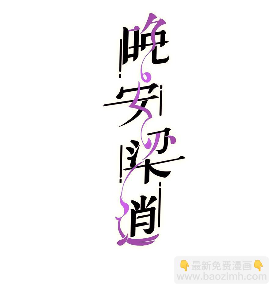 042 跟小朋友说话真费劲！(1/2)-第40话