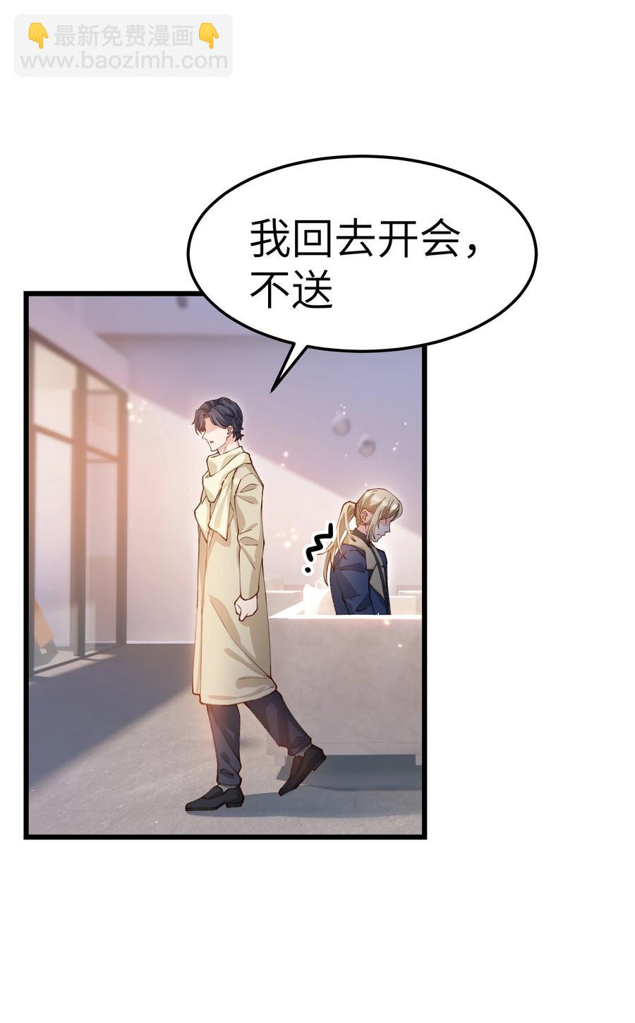042 跟小朋友说话真费劲！(1/2)-第40话