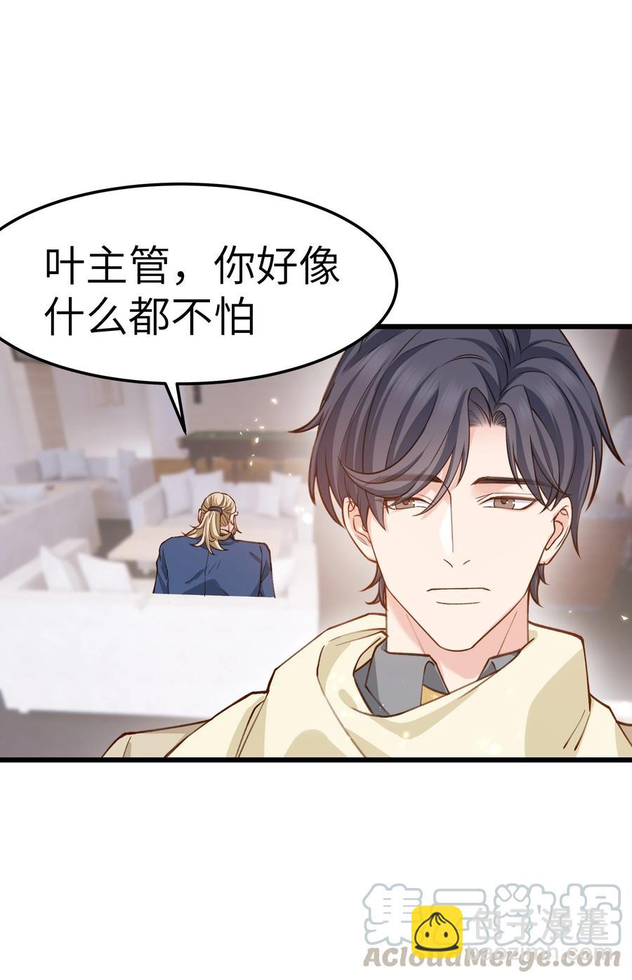 042 跟小朋友说话真费劲！(1/2)-第40话