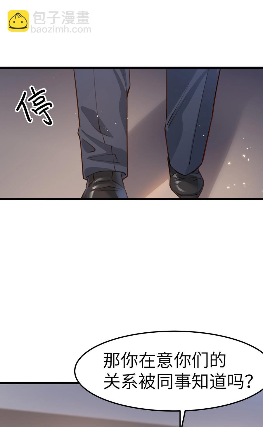 042 跟小朋友说话真费劲！(1/2)-第40话