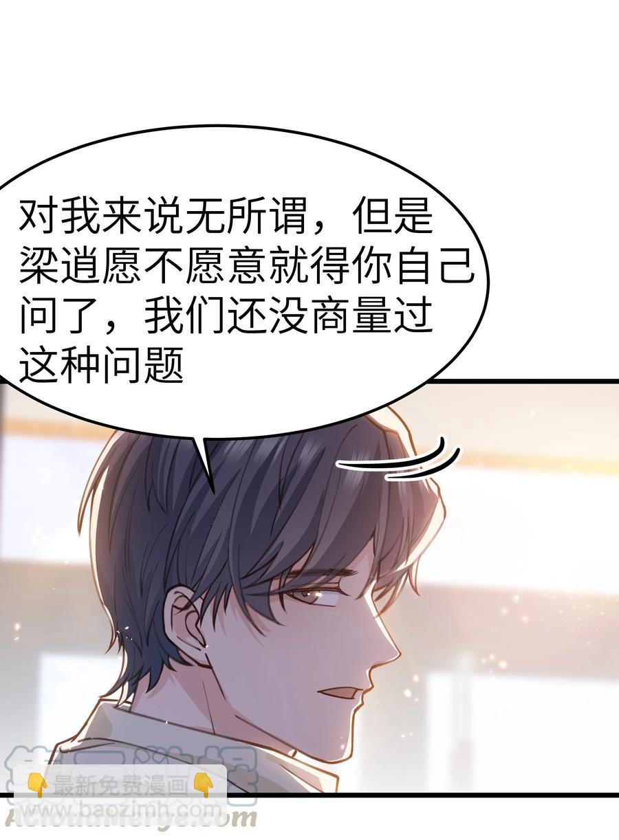 042 跟小朋友说话真费劲！(1/2)-第40话