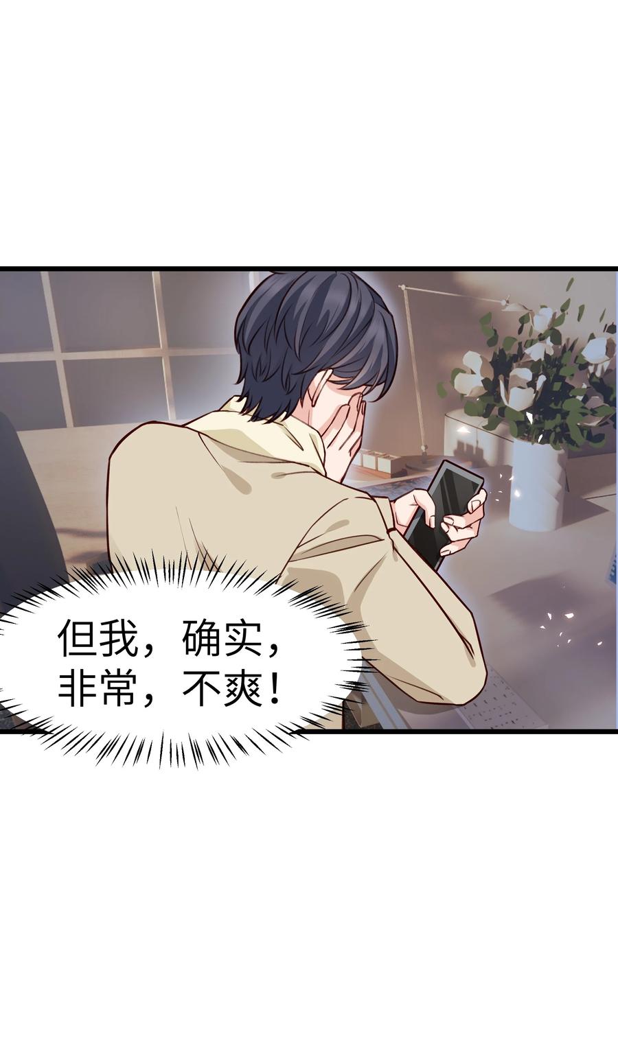 042 跟小朋友说话真费劲！(1/2)-第40话