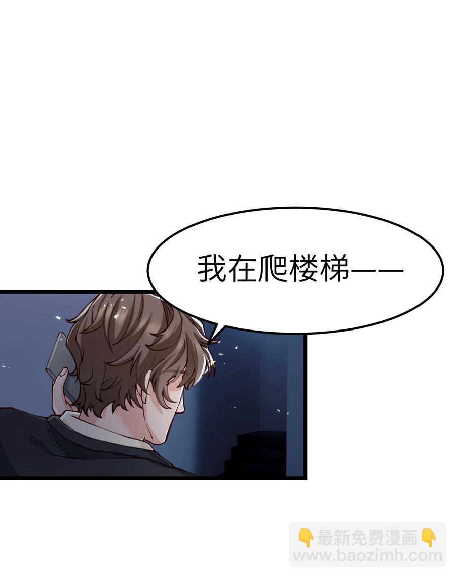042 跟小朋友说话真费劲！(1/2)-第40话