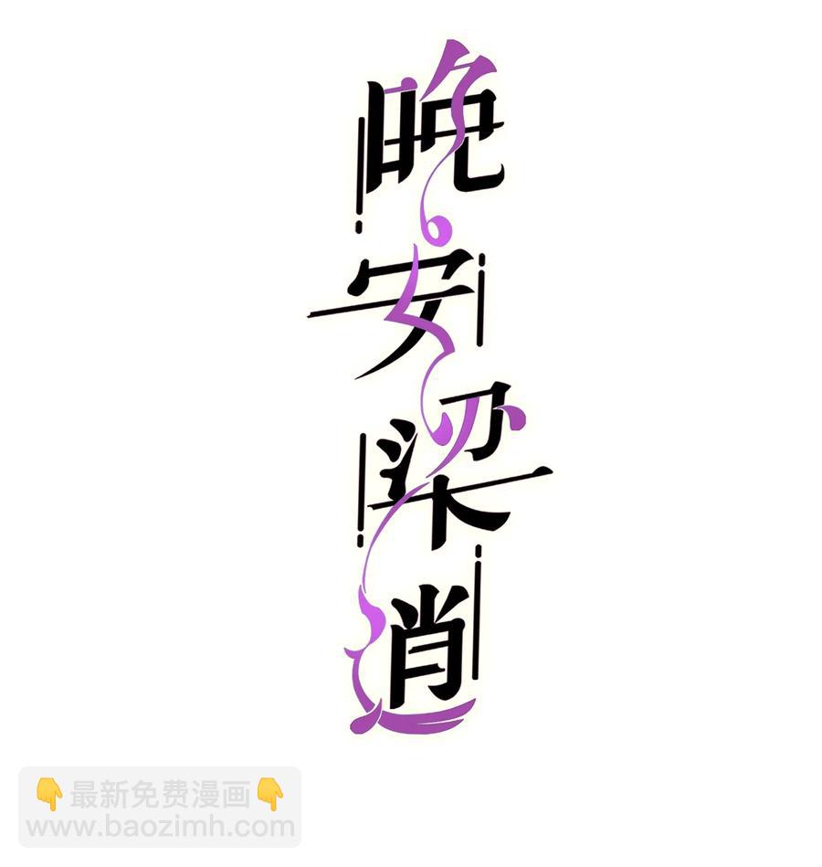 043 爱的结晶！(1/2)-第42话