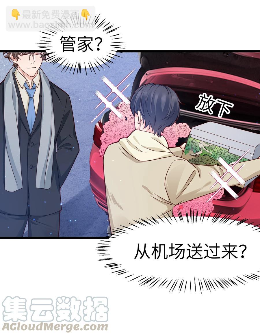 043 爱的结晶！(1/2)-第42话
