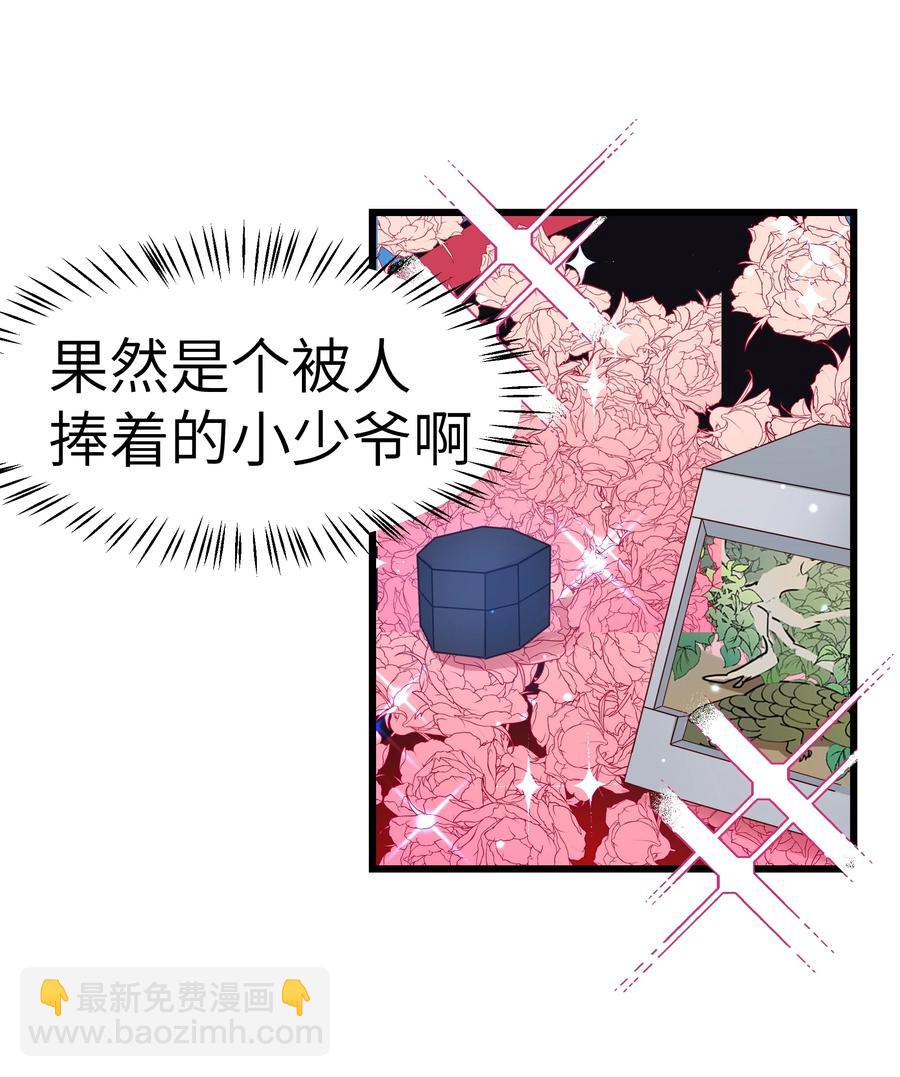 043 爱的结晶！(1/2)-第42话