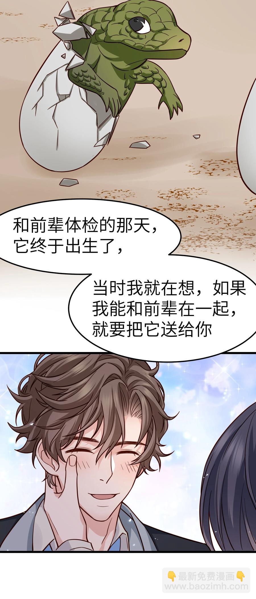043 爱的结晶！(1/2)-第42话