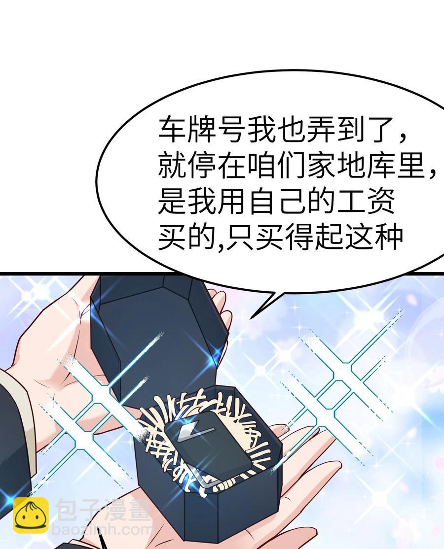 043 爱的结晶！(1/2)-第42话