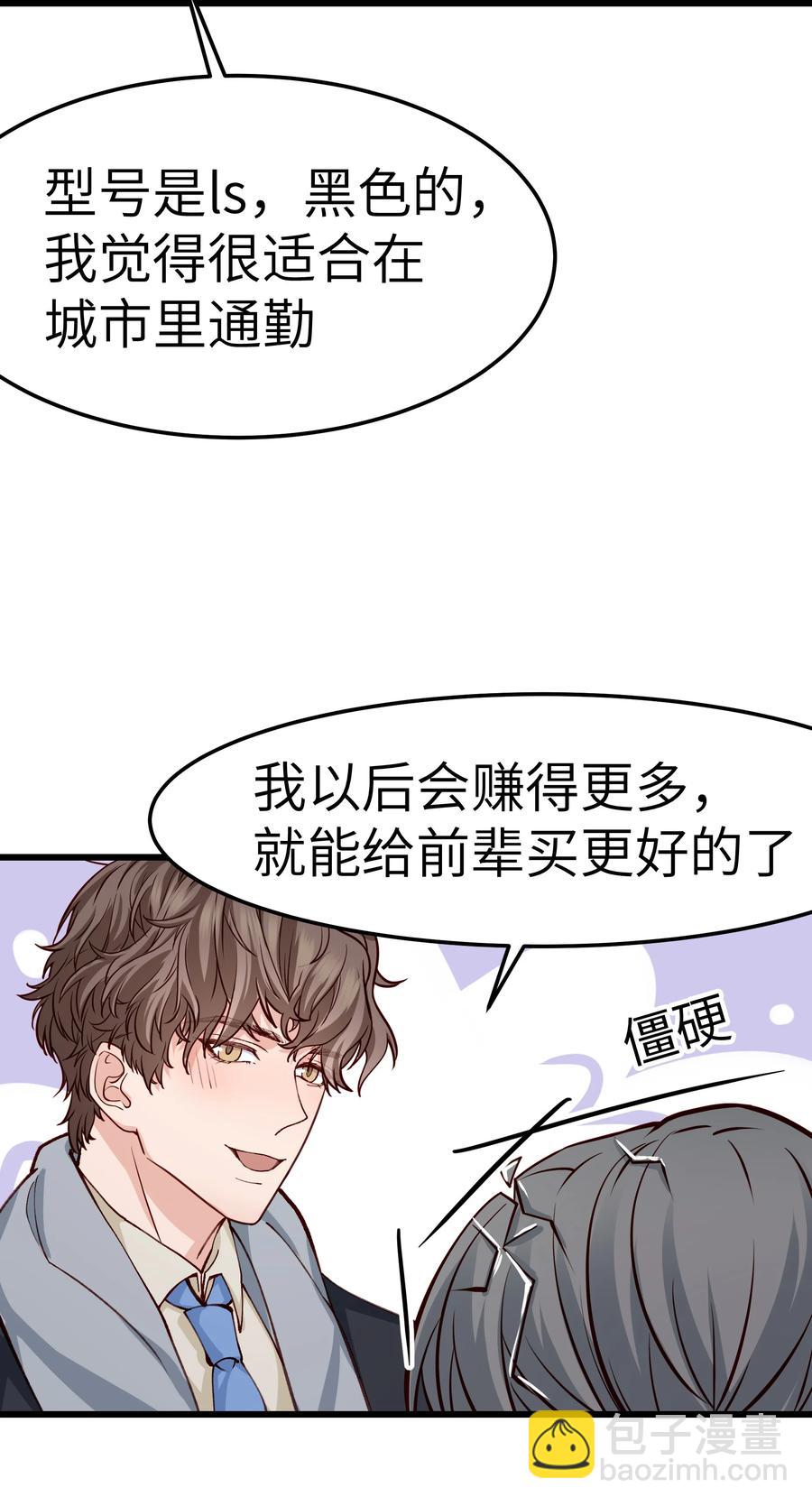 043 爱的结晶！(1/2)-第42话