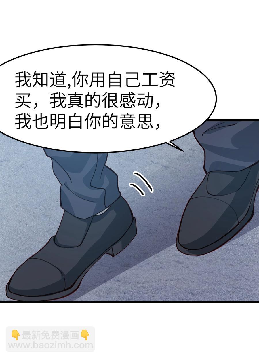 043 爱的结晶！(1/2)-第42话