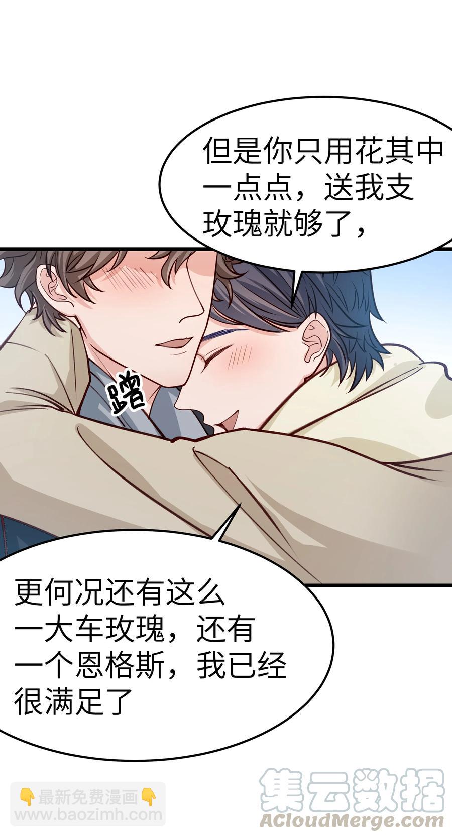 043 爱的结晶！(1/2)-第42话