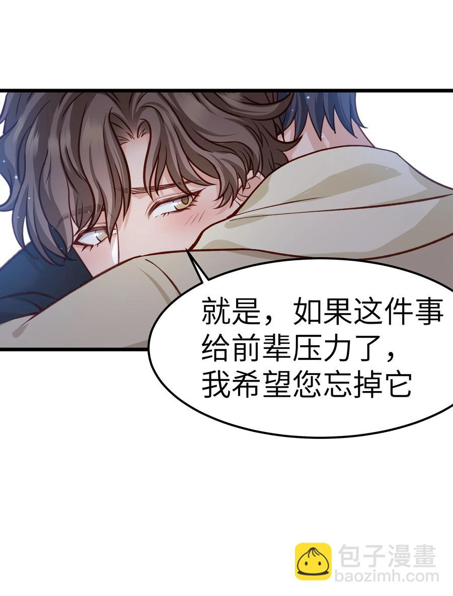 043 爱的结晶！(1/2)-第42话