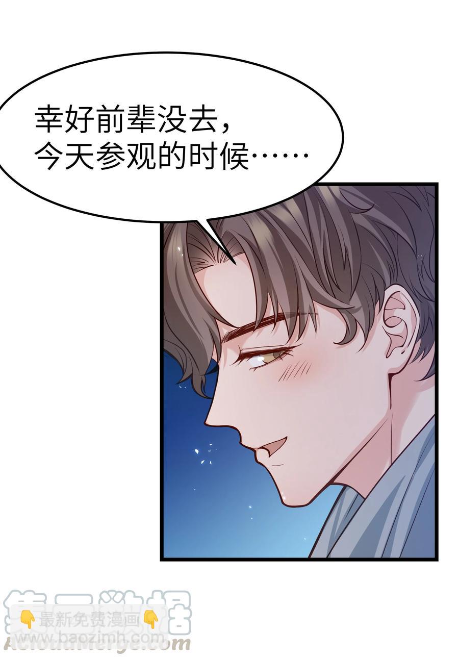 043 爱的结晶！(1/2)-第42话