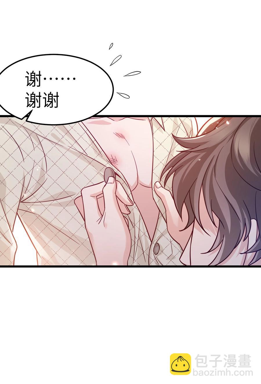 045 痕迹不会透出来吧？(1/2)-第44话