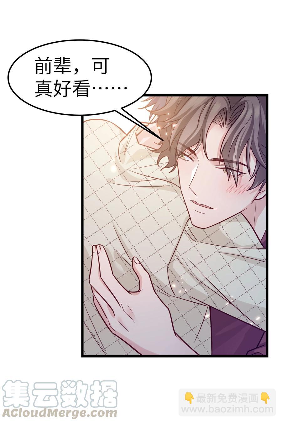 045 痕迹不会透出来吧？(1/2)-第44话