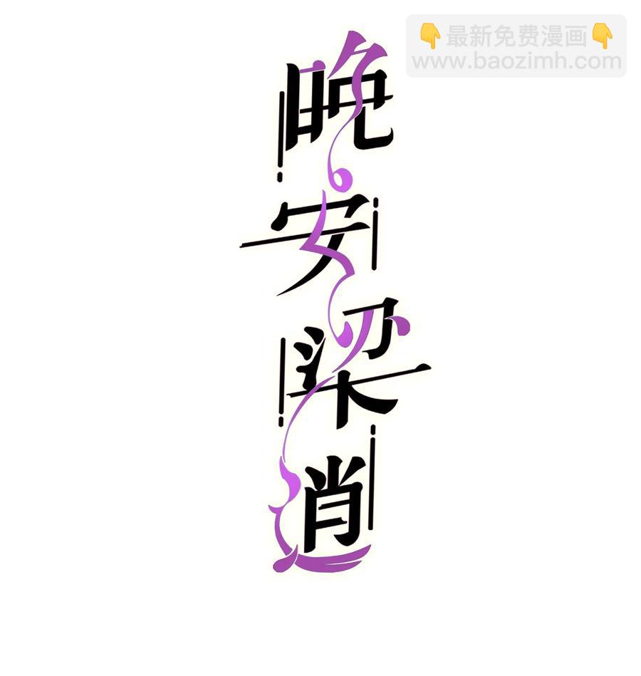 045 痕迹不会透出来吧？(1/2)-第44话