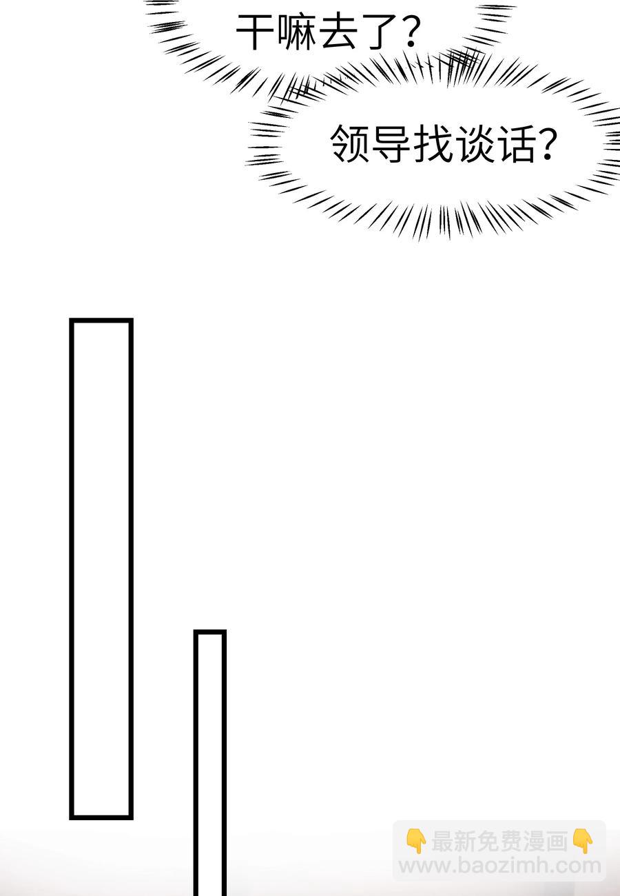 045 痕迹不会透出来吧？(1/2)-第44话