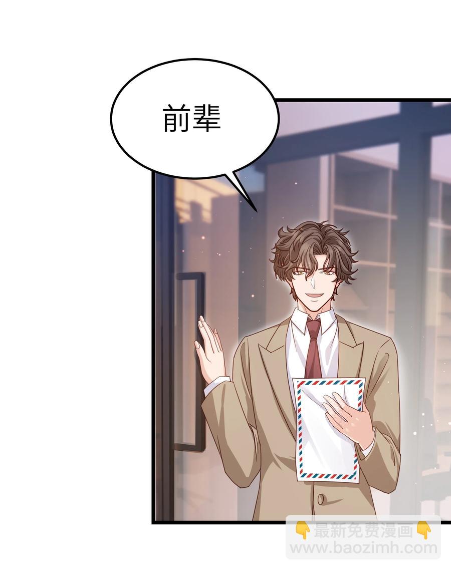 045 痕迹不会透出来吧？(1/2)-第44话