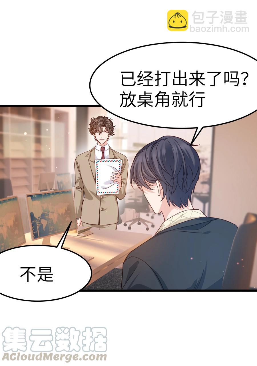 045 痕迹不会透出来吧？(1/2)-第44话