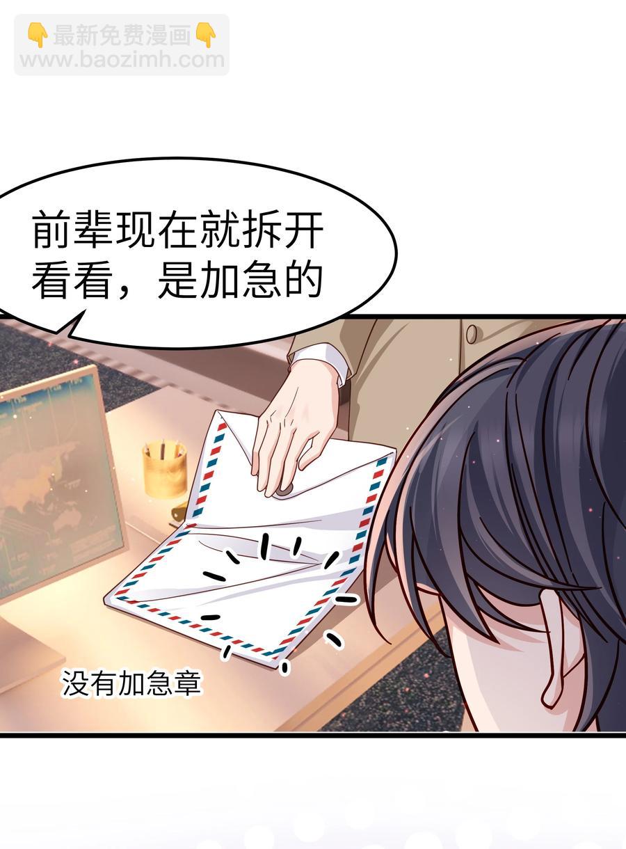 045 痕迹不会透出来吧？(1/2)-第44话
