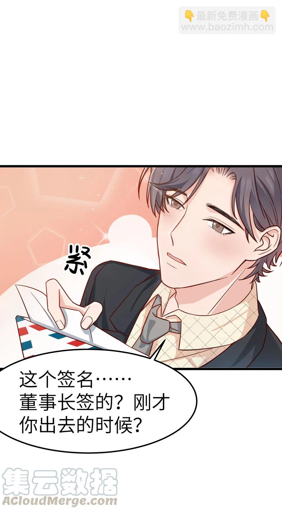 045 痕迹不会透出来吧？(1/2)-第44话