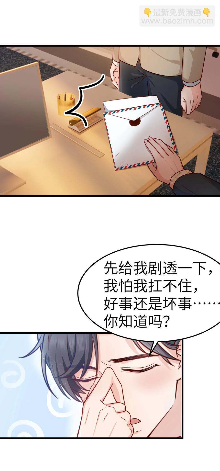 045 痕迹不会透出来吧？(1/2)-第44话