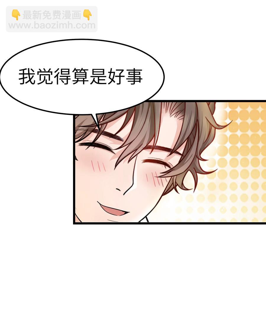 045 痕迹不会透出来吧？(1/2)-第44话