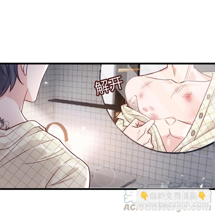 045 痕迹不会透出来吧？(1/2)-第44话