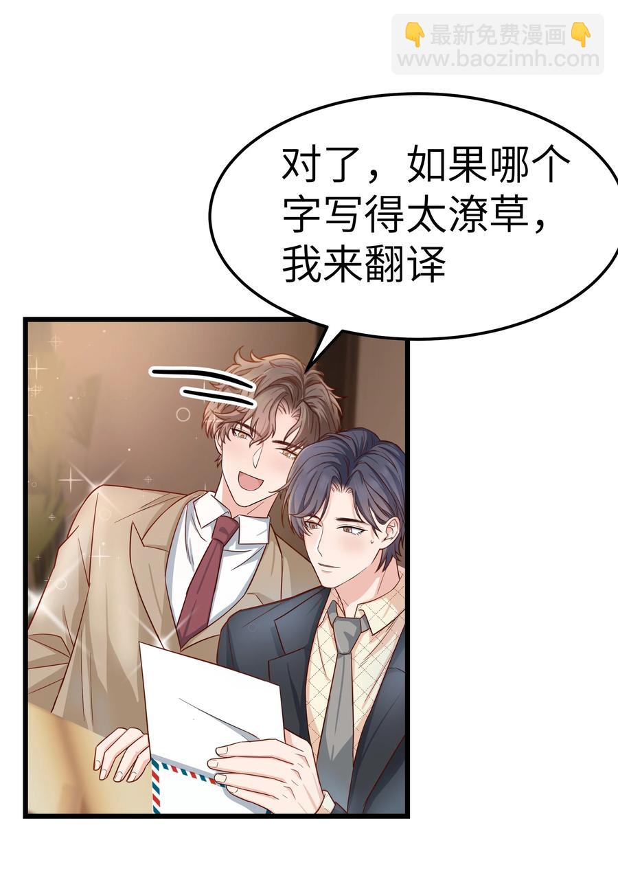 045 痕迹不会透出来吧？(1/2)-第44话