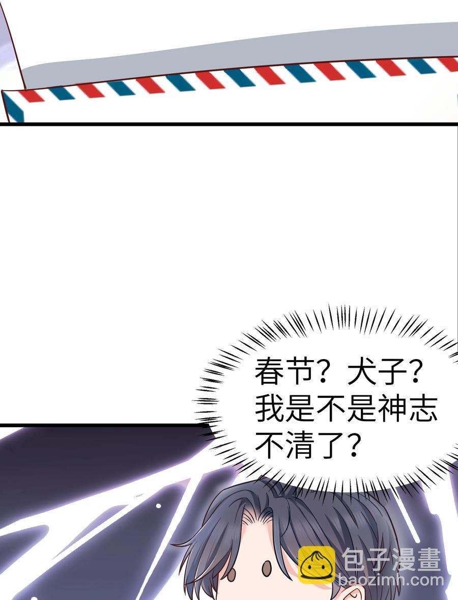 045 痕迹不会透出来吧？(1/2)-第44话