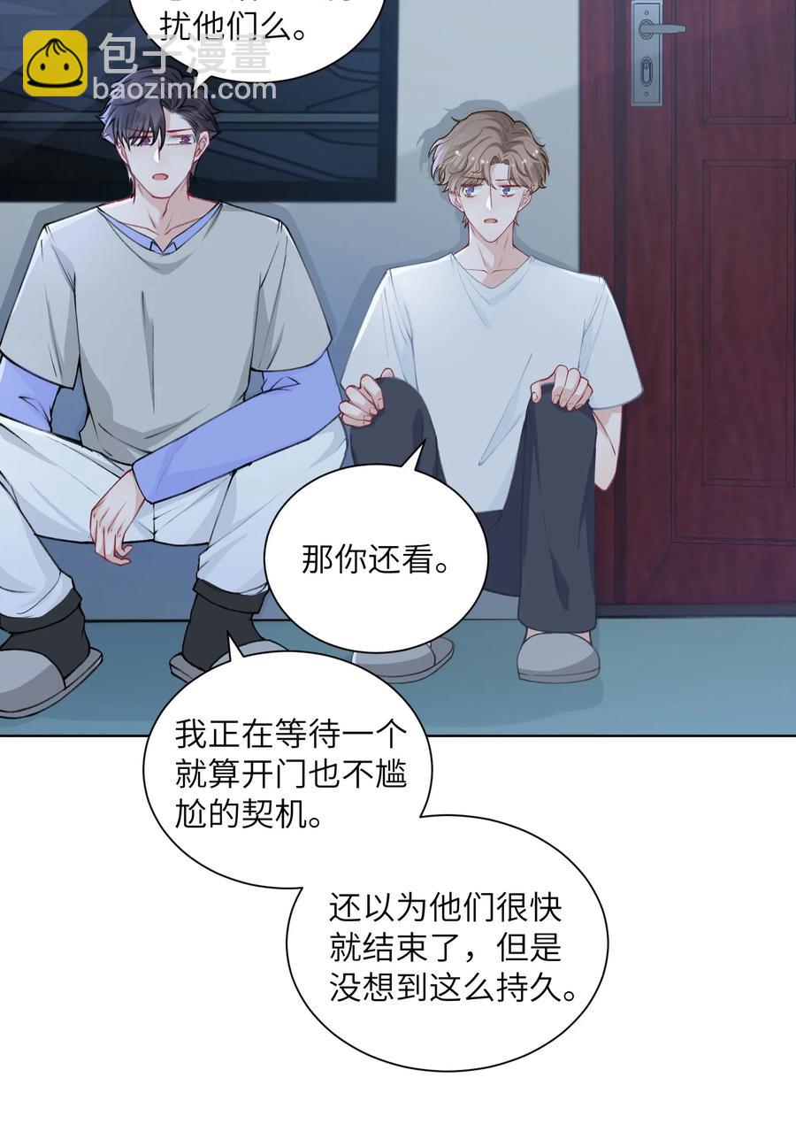 045 痕迹不会透出来吧？(1/2)-第44话