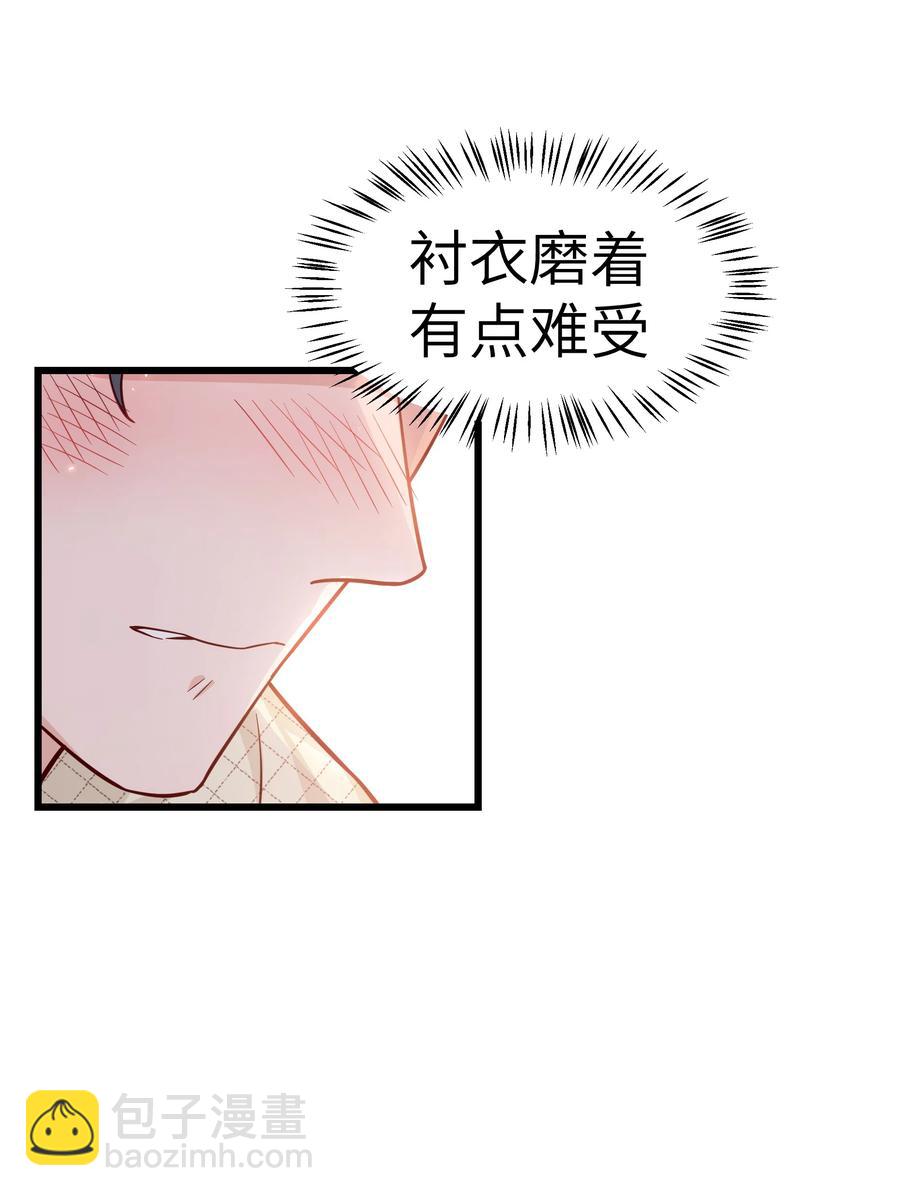 045 痕迹不会透出来吧？(1/2)-第44话