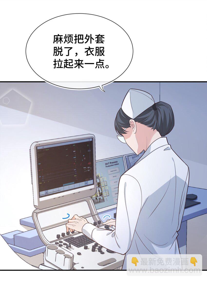 006 莫名有点孩子气-第6话