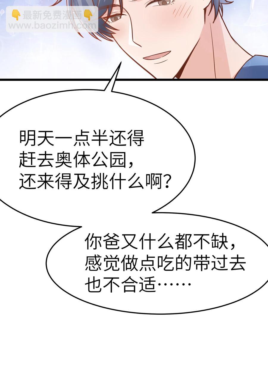 047 前辈，我摸的出来啊！-第46话
