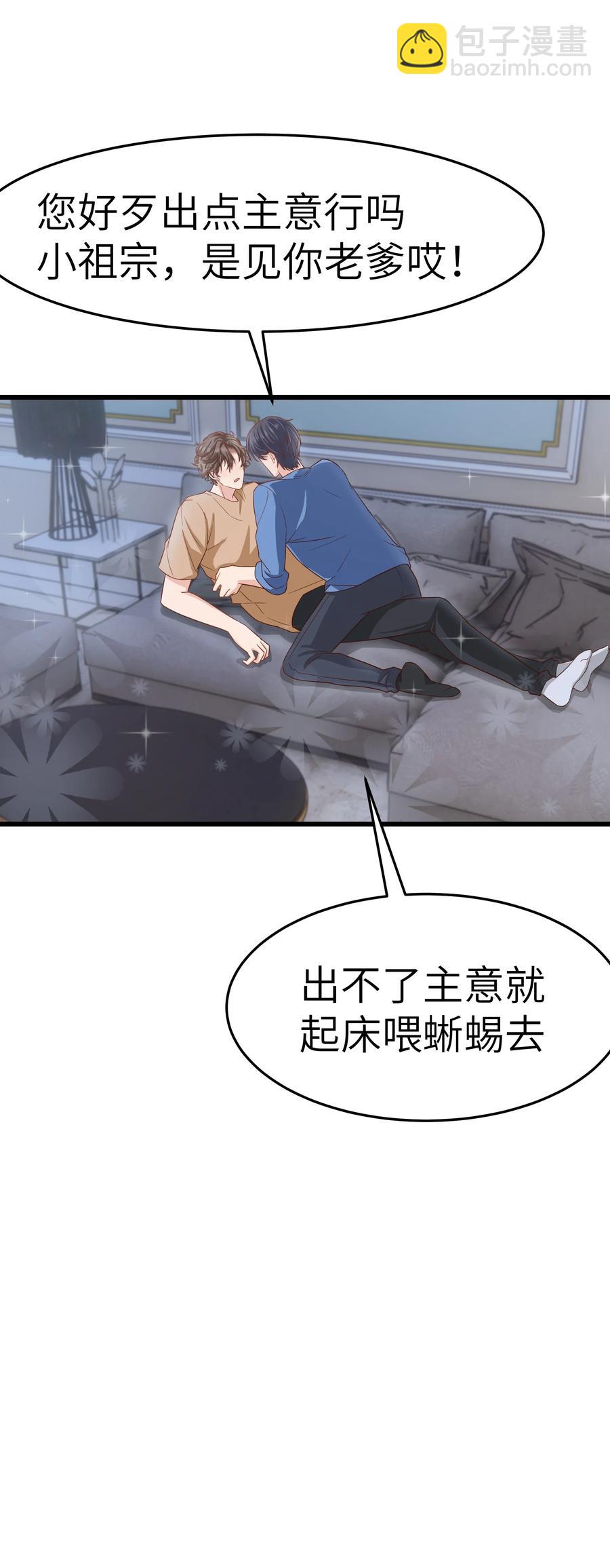 047 前辈，我摸的出来啊！-第46话