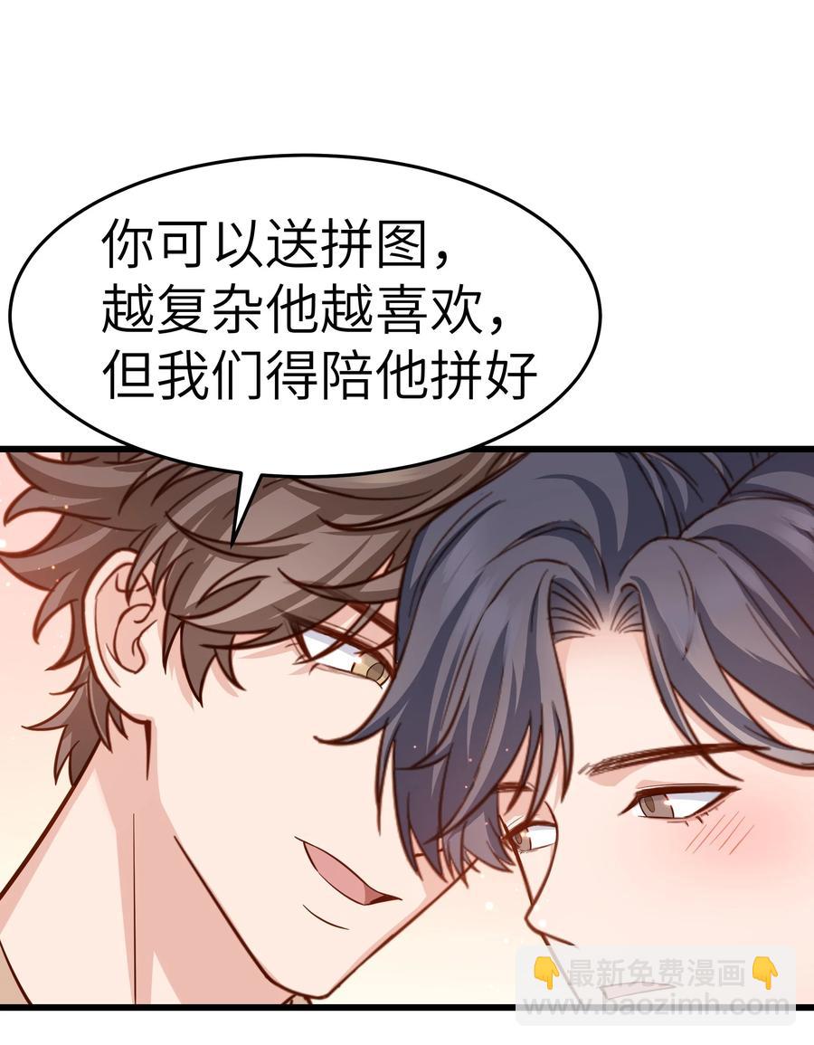 047 前辈，我摸的出来啊！-第46话
