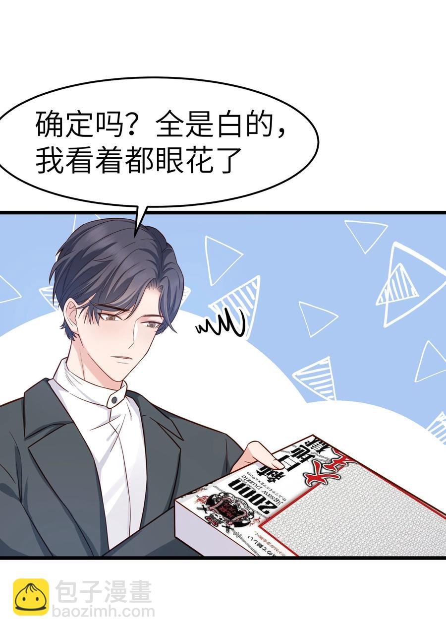 047 前辈，我摸的出来啊！-第46话