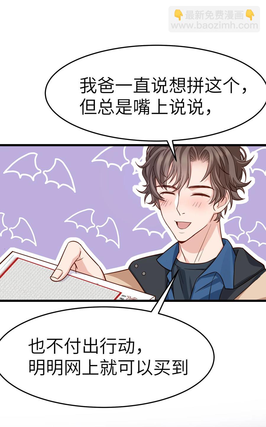 047 前辈，我摸的出来啊！-第46话