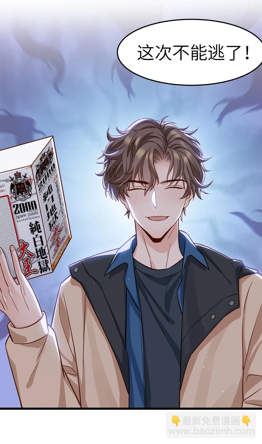 047 前辈，我摸的出来啊！-第46话