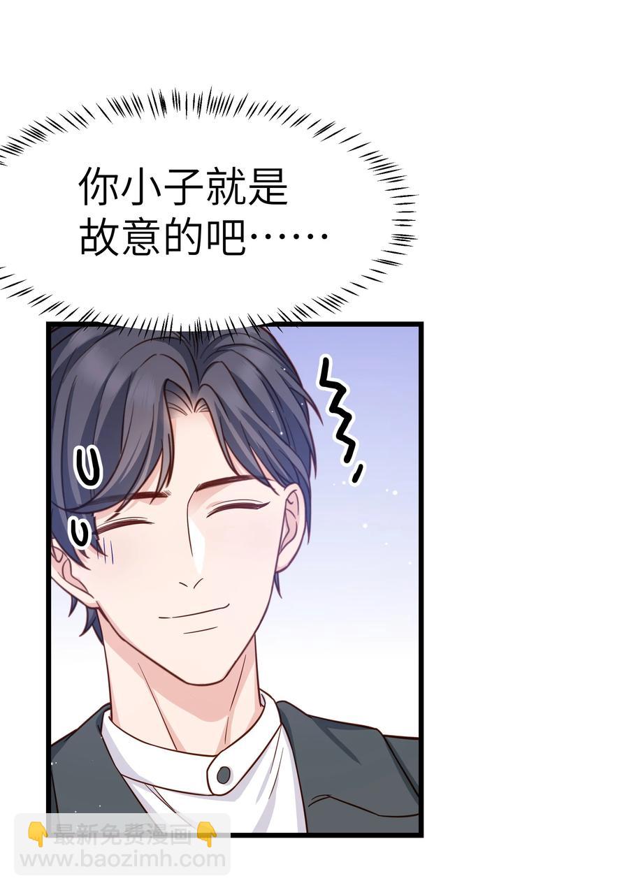 047 前辈，我摸的出来啊！-第46话