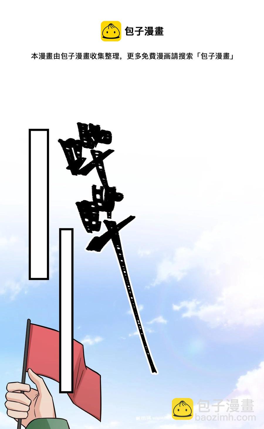 047 前辈，我摸的出来啊！-第46话