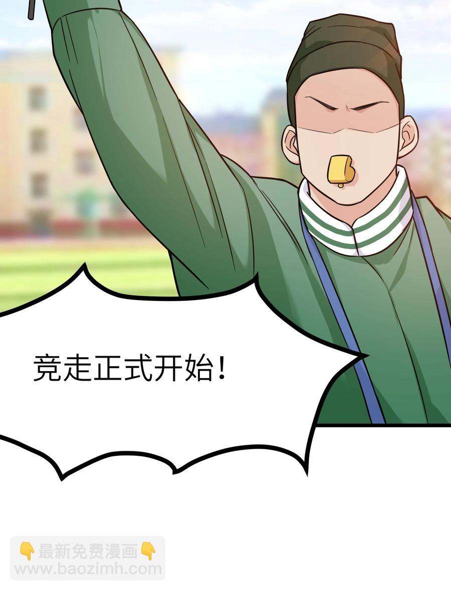 047 前辈，我摸的出来啊！-第46话