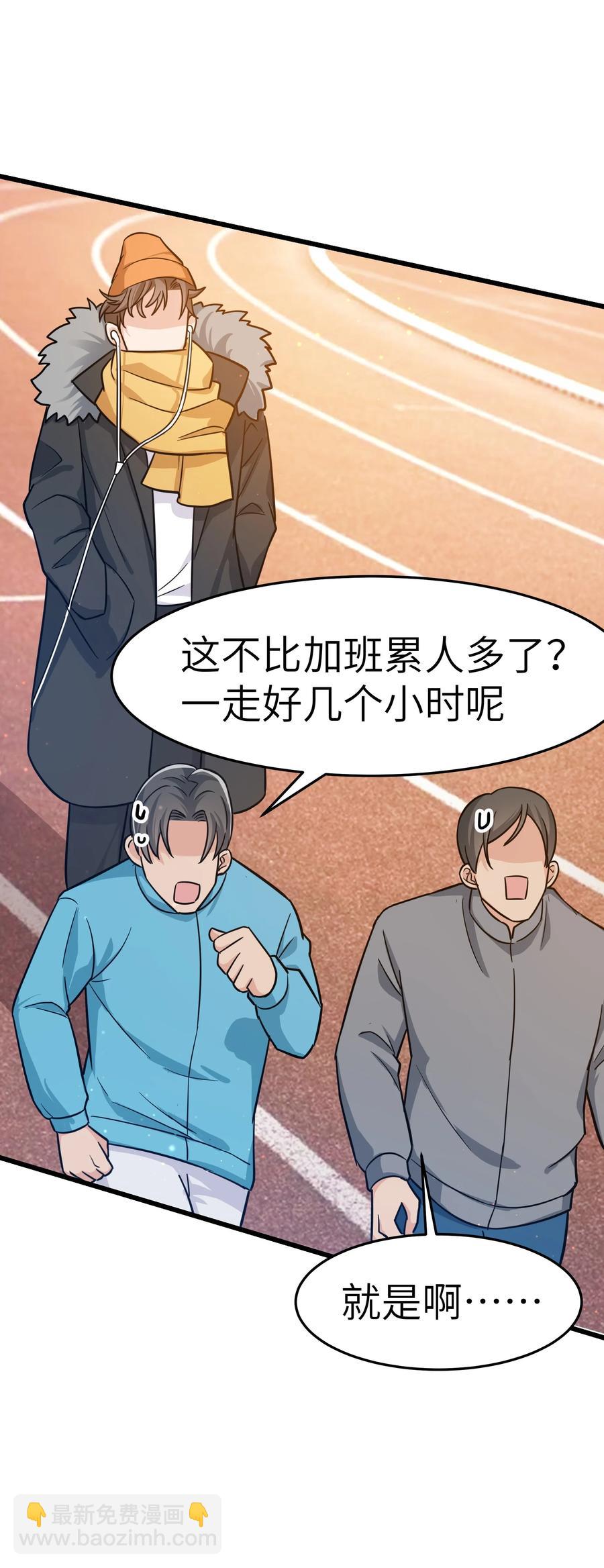 047 前辈，我摸的出来啊！-第46话