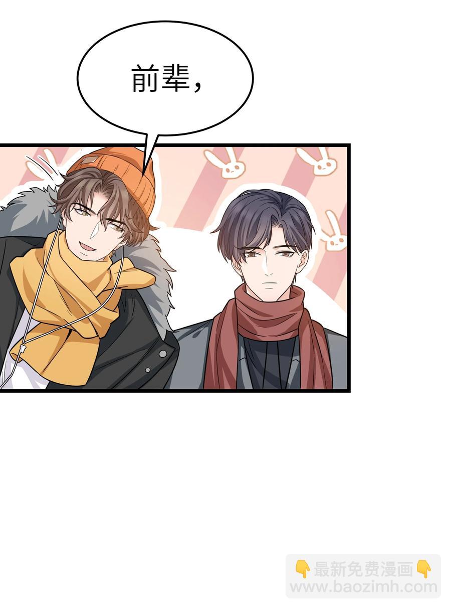 047 前辈，我摸的出来啊！-第46话