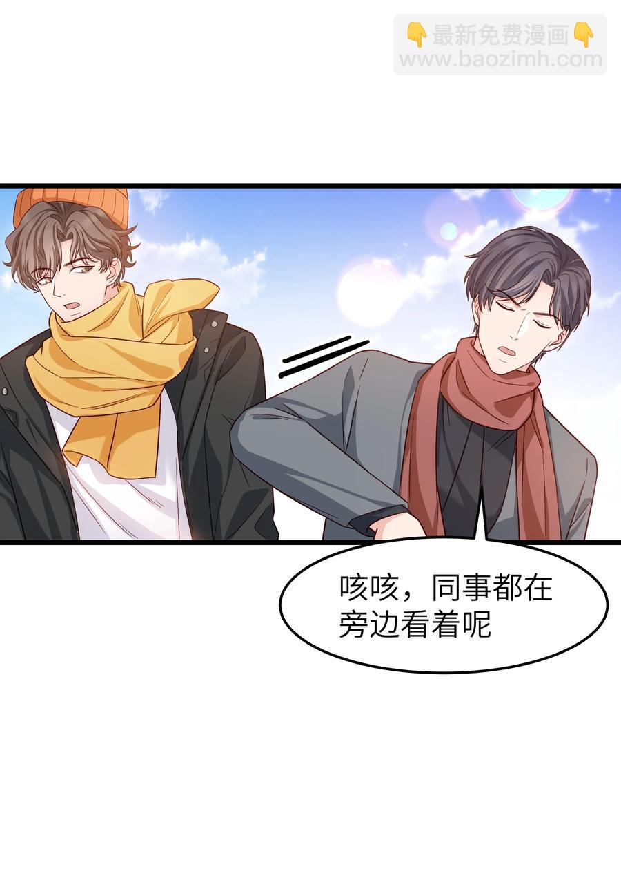 047 前辈，我摸的出来啊！-第46话
