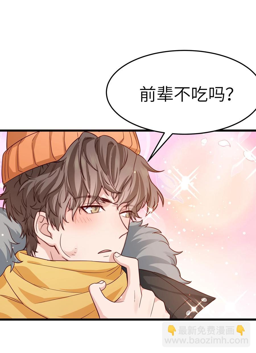 047 前辈，我摸的出来啊！-第46话