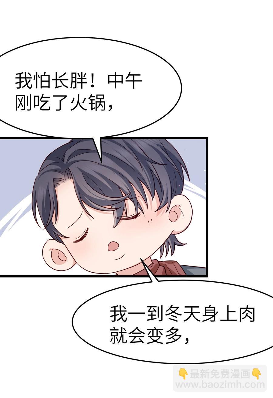 047 前辈，我摸的出来啊！-第46话