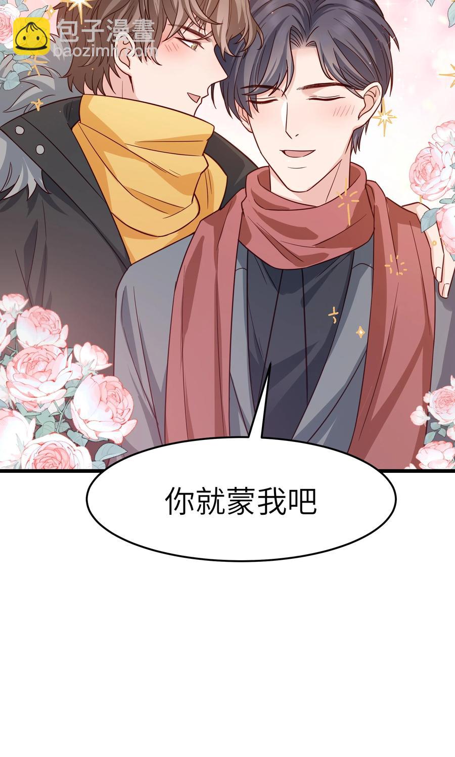 047 前辈，我摸的出来啊！-第46话