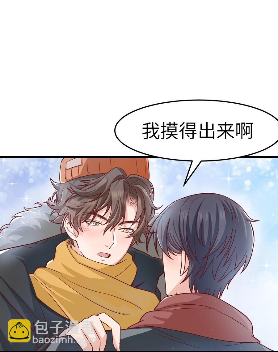 047 前辈，我摸的出来啊！-第46话