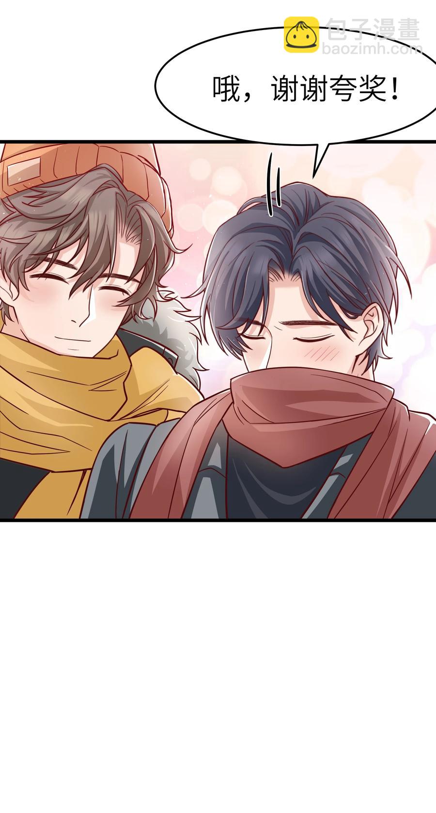 047 前辈，我摸的出来啊！-第46话